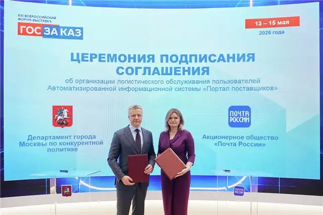 Предприниматели Портала поставщиков перейдут на доставку через Почту России