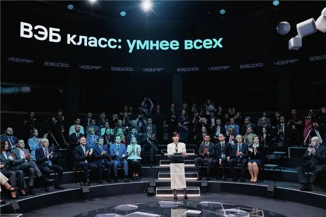 На сессии «ВЭБ класс - умнее всех» раскрыли ключевые тренды и вызовы в образовании