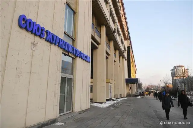 В Москве 15 декабря СЖР проводит День памяти журналистов