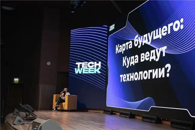 В Москве подвели итоги юбилейной XV конференции Tech Week