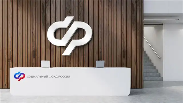 Россияне в праздники массово обращались в Соцфонд, чтобы выяснить имя …
